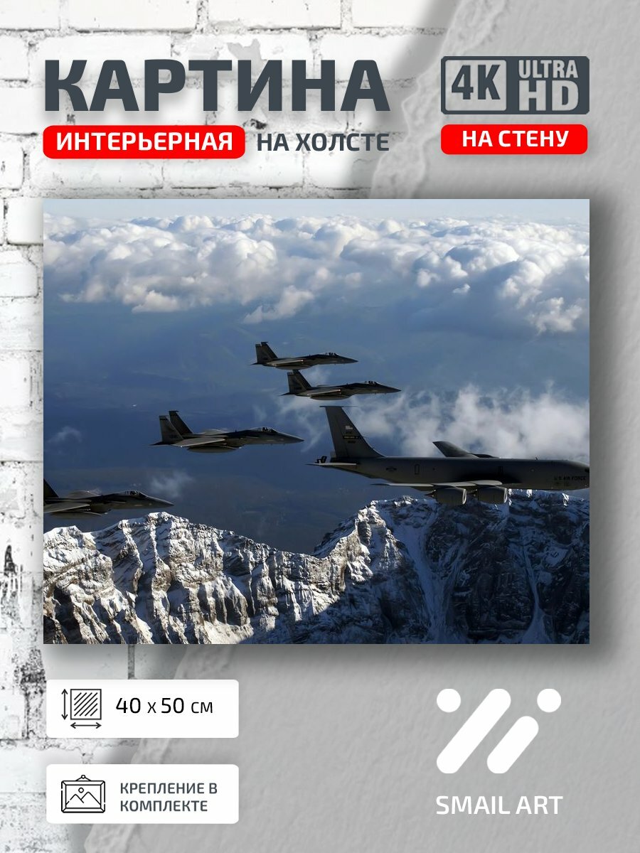 Картина на холсте интерьерная 40 на 50 на стену Самолет Fighters для офиса авиация интерьер