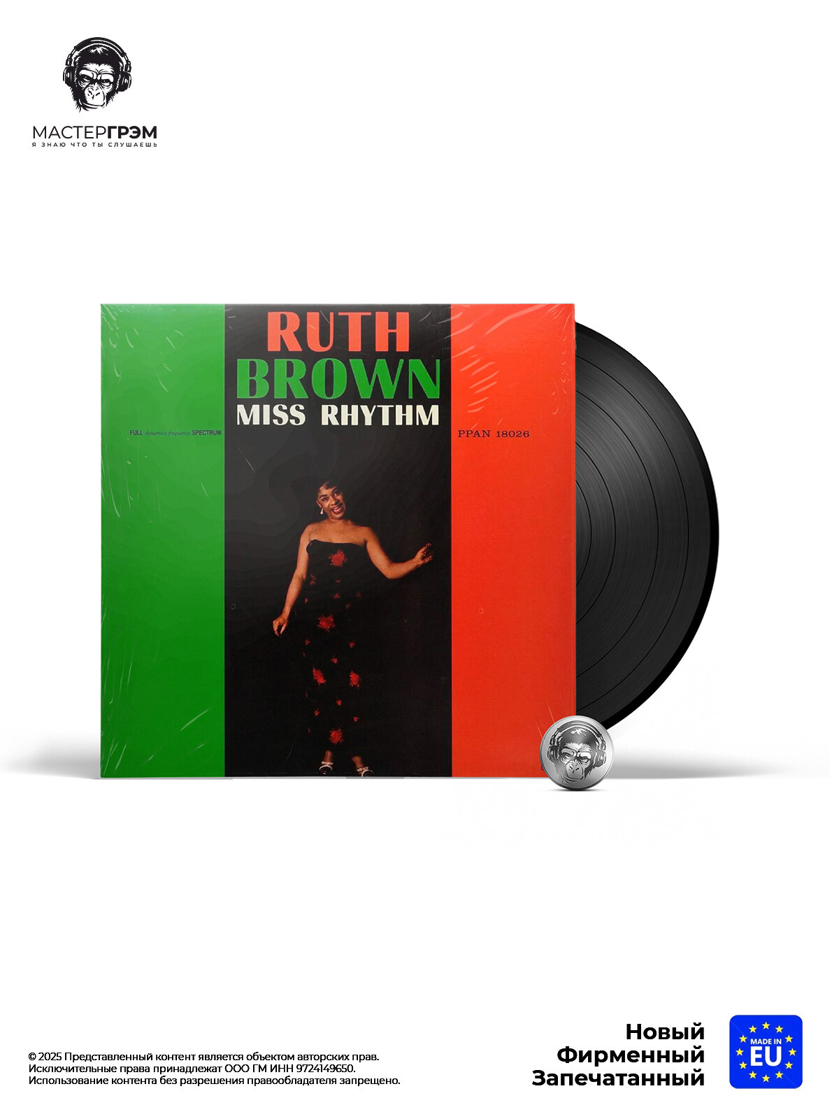 Ruth Brown - Miss Rhythm (Analogue) (1LP), 2018, Pure Pleasure, Mono, Виниловая пластинка