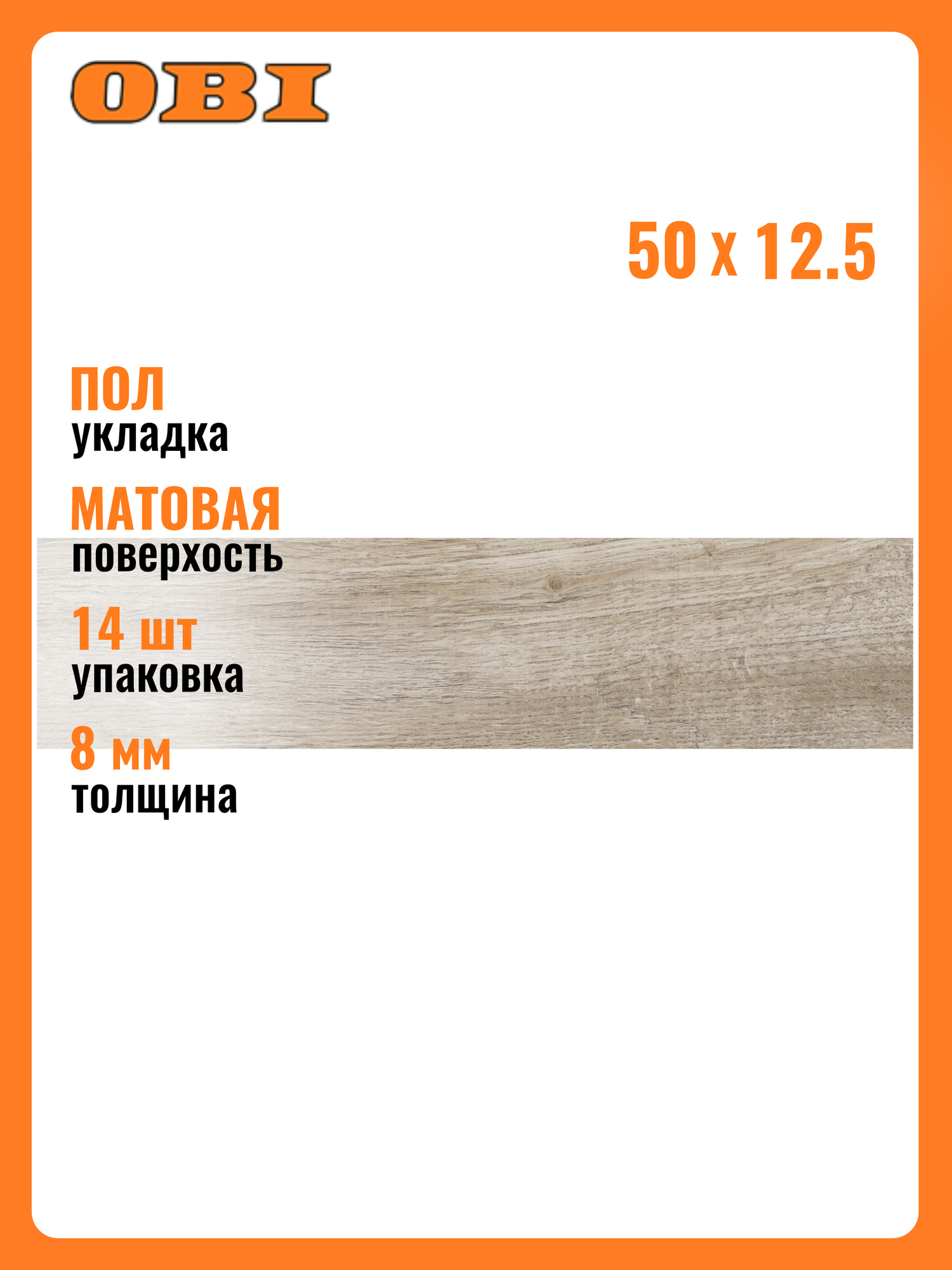 Керамогранит Gracia Ceramica Nordland Pg 2 beige 125X50 см 088 м²