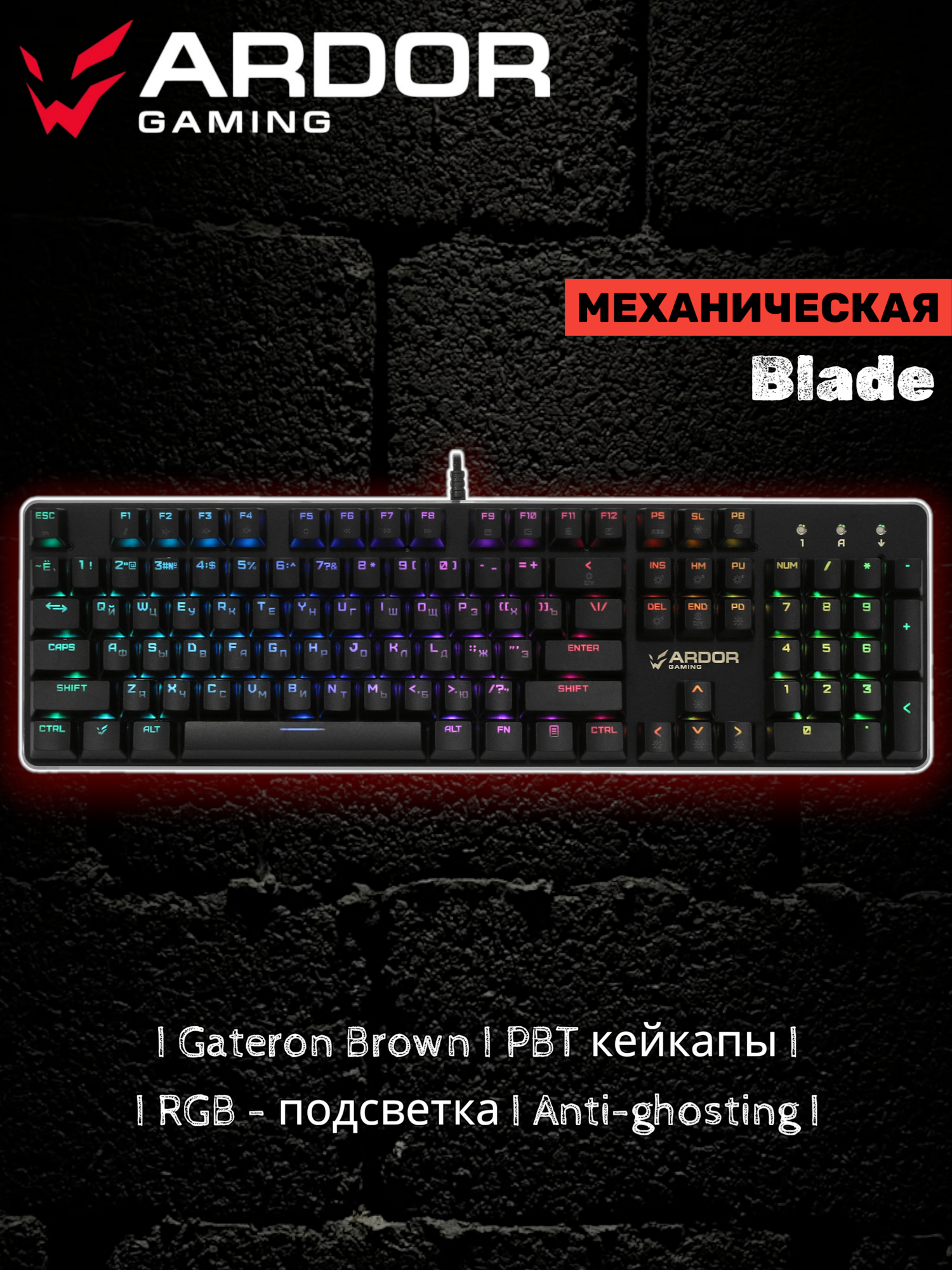 Клавиатура ARDOR GAMING Blade механическая проводная / Gateron Brown / AG-FL-B104GBrown-B (черный)