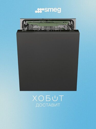 Изображение товара Встраиваемая посудомоечная машина Smeg STL7332CL