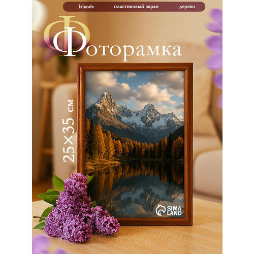 фото Фоторамка дерево 25х35 см орех (пластиковый экран) сима-ленд