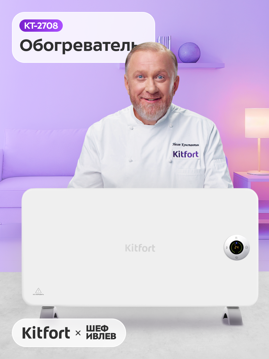 Обогреватель КТ-2708