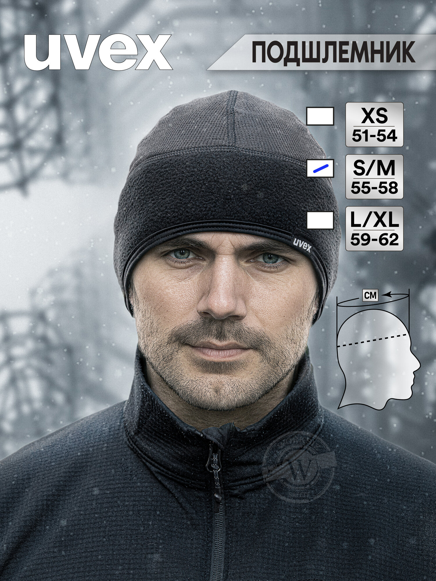 Зимний подшлемник под каску UVEX 9790015 / трикотажный / размер S/M