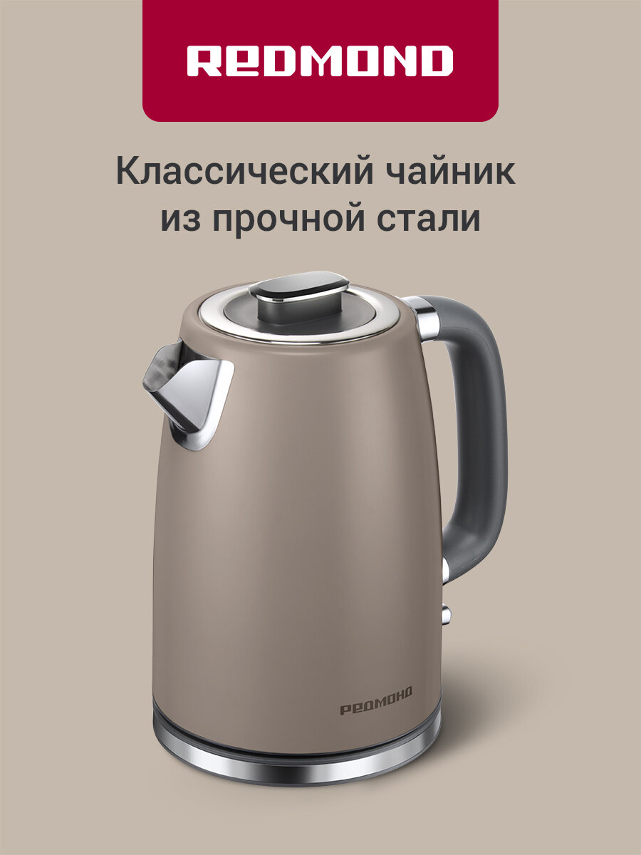 Электрочайник Redmond KM240 бежевый нержавеющая сталь 2200 Вт 1.7 л