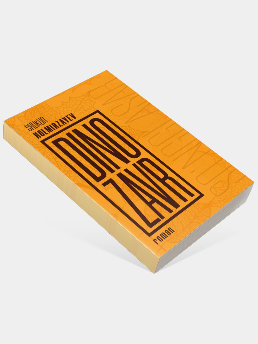 Динозавр Шукур Холмирзаев — фото 1