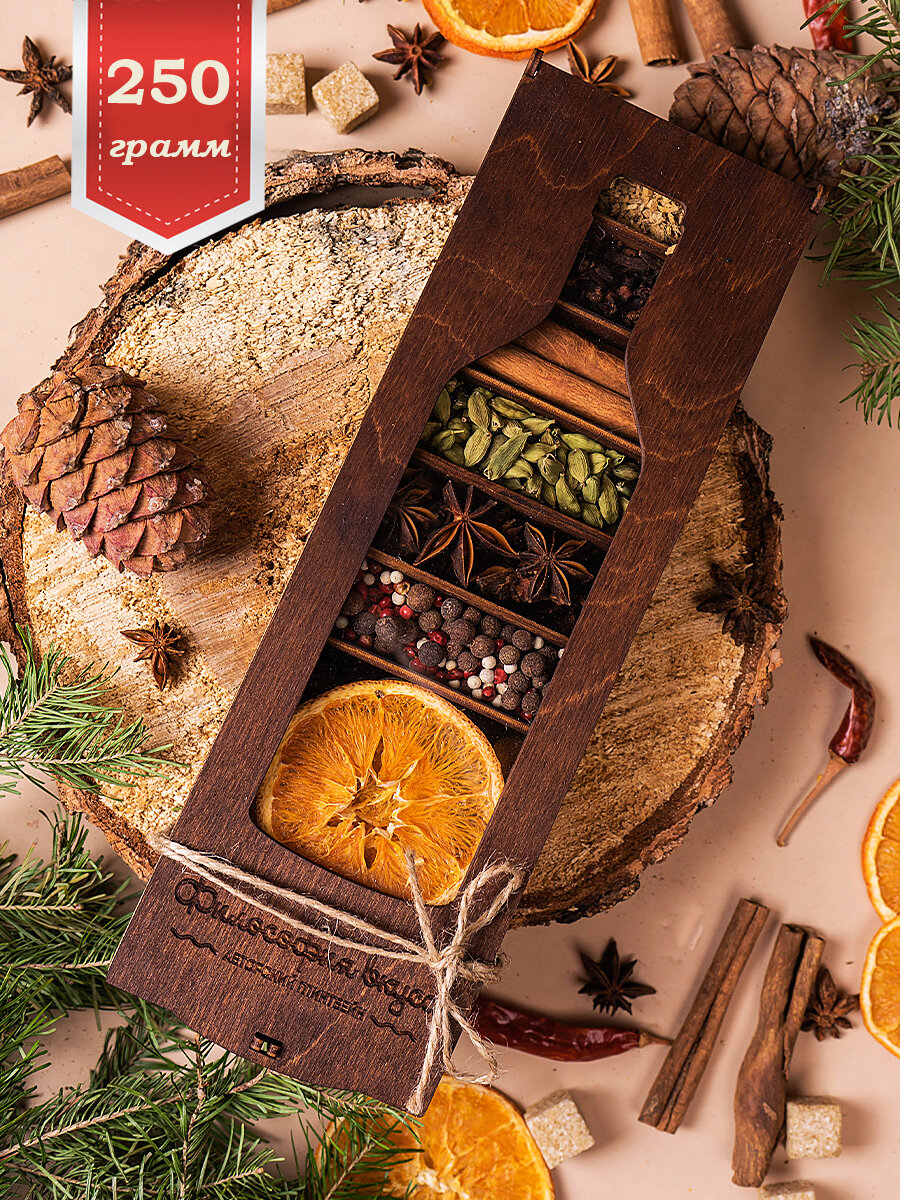 Подарочный набор авторский Глинтвейн. Подарок на новый год мужу отцу другу жене подруге