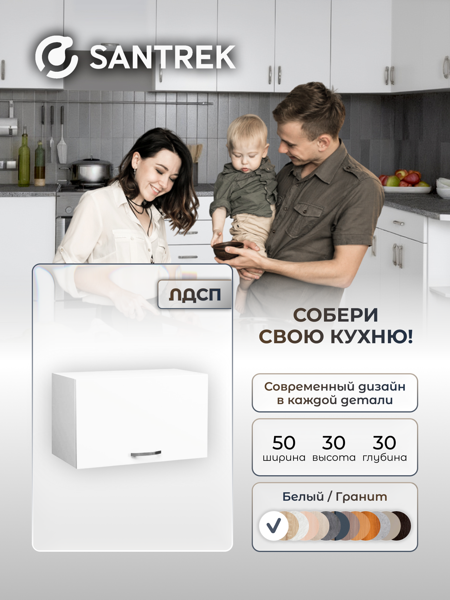 Кухонный гарнитур шкаф навесной под вытяжку материал ЛДСП 50 цвет белый