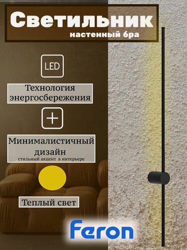 Изображение товара Светильник настенный светодиодный AL171 3000K