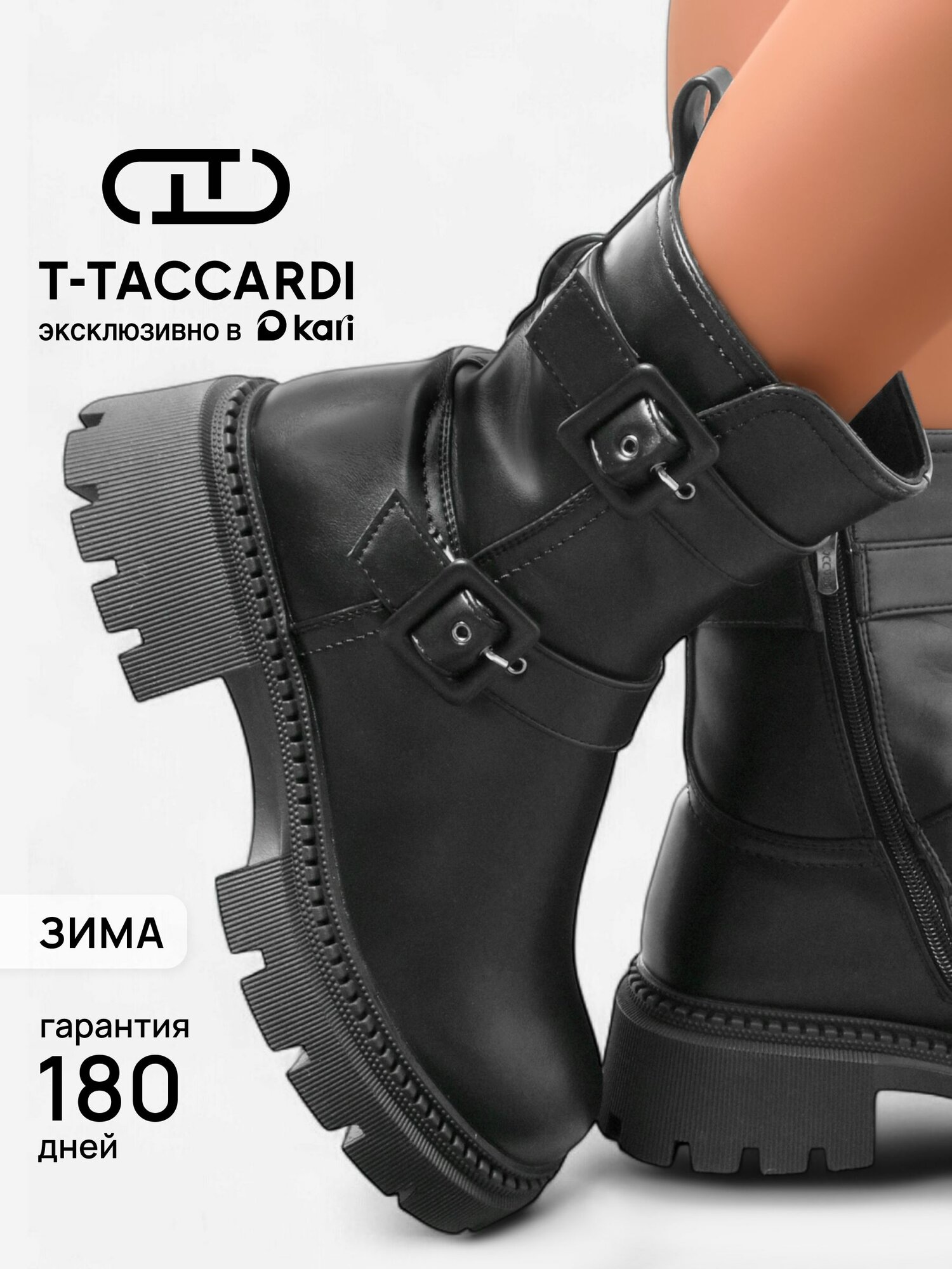 Полусапоги T.Taccardi полнота G (EU)/ на среднюю и широкую стопу размер 39 черный 1