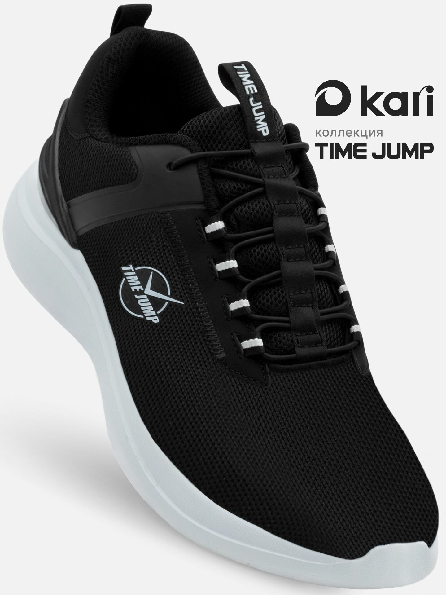 Кроссовки TimeJump