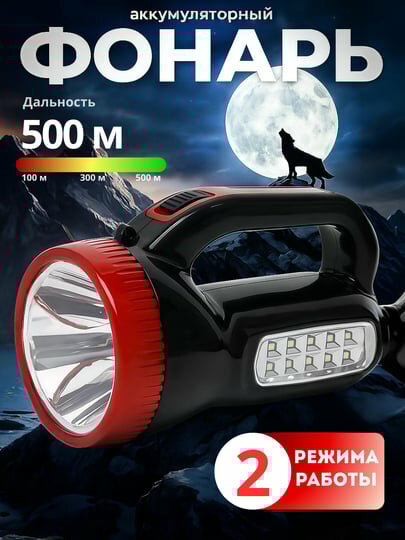 Фонарь OKGO FA-2623, LED, аккумулятор, длительное время работы — фото 1