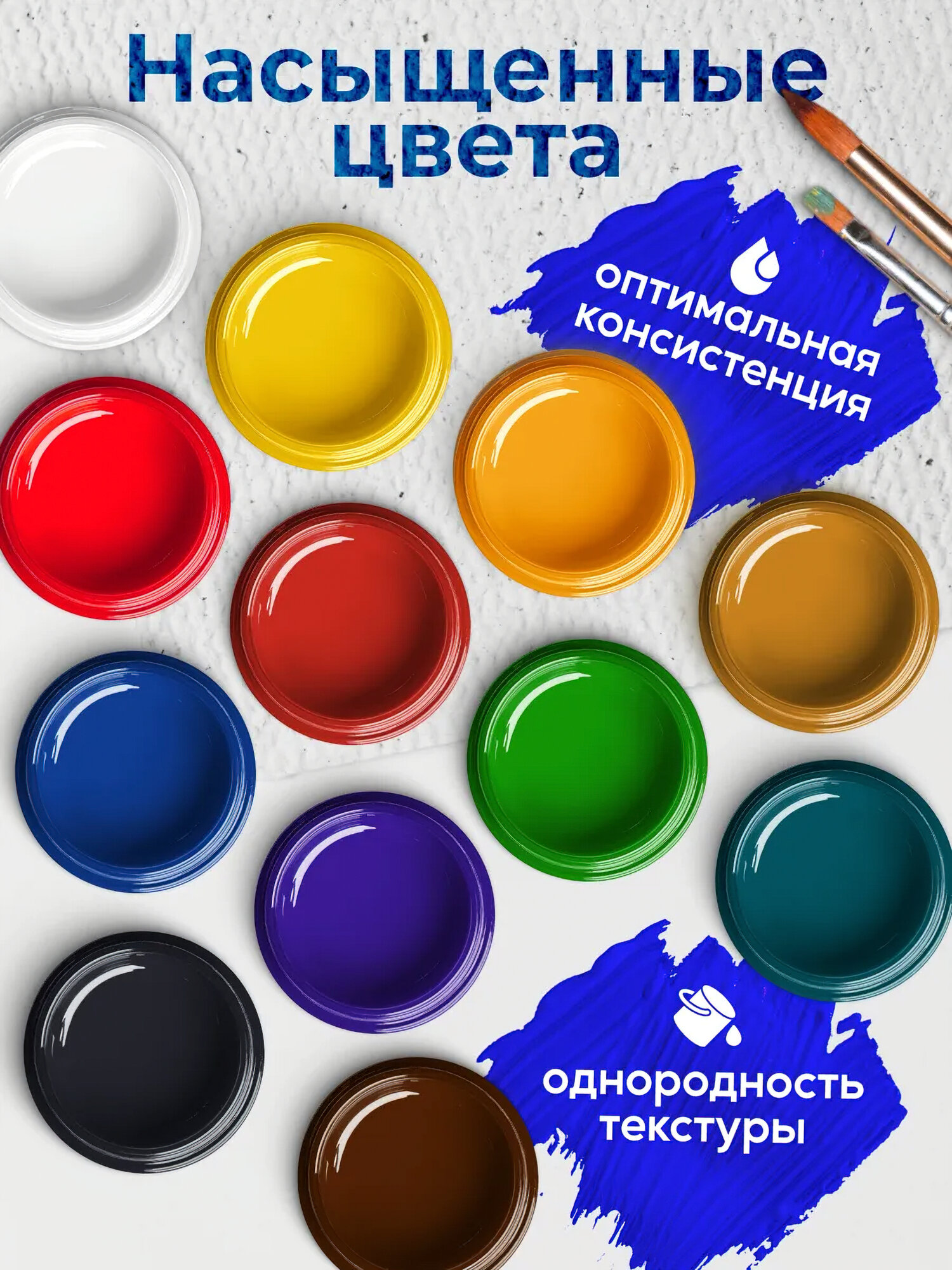 Краска, гуашь - Луч "Классика" 12 цветов - — фото 1