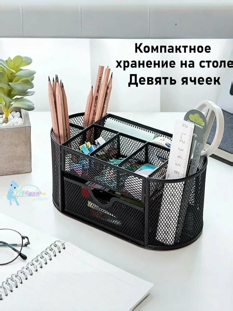 Органайзер для канцелярии настольный, Автомагнитолы, Нет бренда