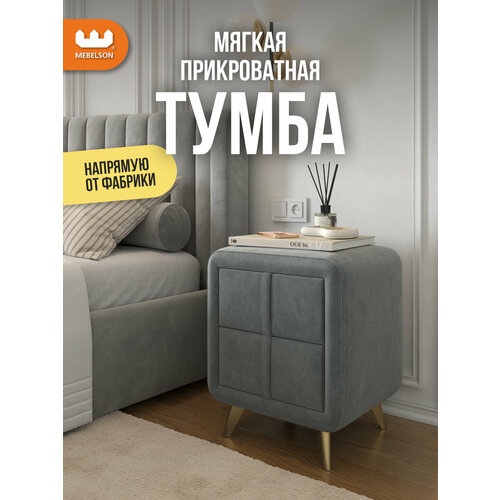 фото Тумба прикроватная софи 2 mebelson