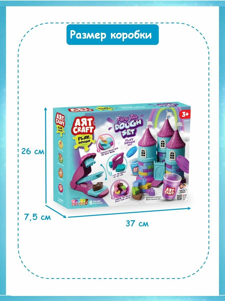 Набор для лепки, Волшебная сказка, тесто 6х56г — фото 1