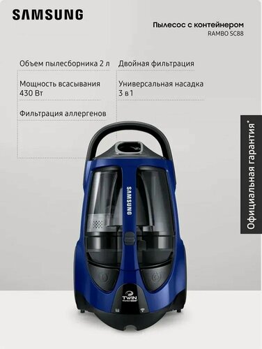 Изображение товара Пылесос мощный Samsung SC8836, 2200 Вт, для дома, синий Ростест (EAC)