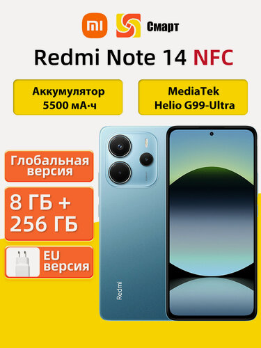Изображение товара Глобальная версия смартфона Xiaomi Redmi Note 14 NFC(8/256 ГБ, синий)