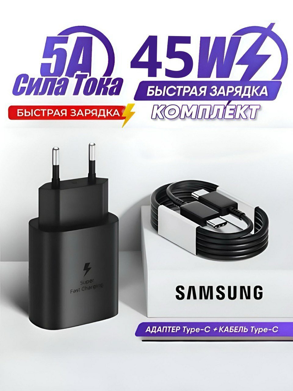 Samsung 45 W USB ‑ C PD Adapter , быстрая з арядка Galaxy Samsung , планшеты, PD
