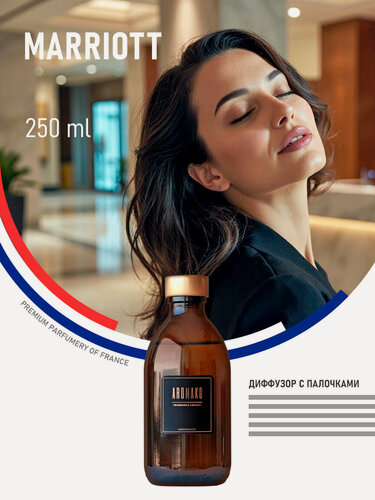 Изображение товара Ароматический диффузор с палочками Marriott 250 мл AROMAKO, ароматизатор для дома и офиса, парфюм для дома