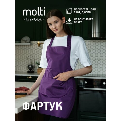 фото Фартук кухонный женский поварской neat, фиолетовый molti
