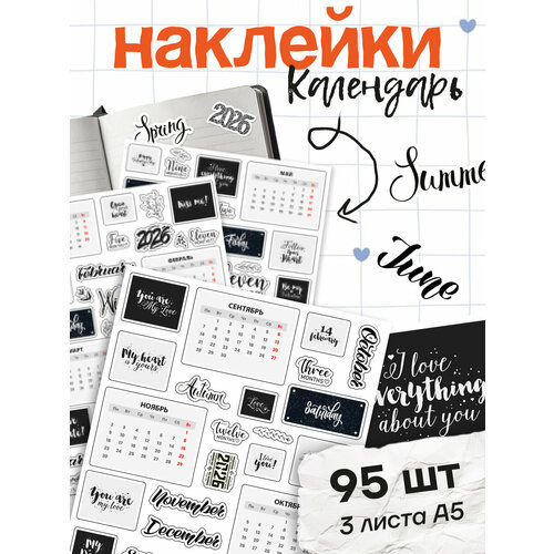 Наклейки stick to stick 
