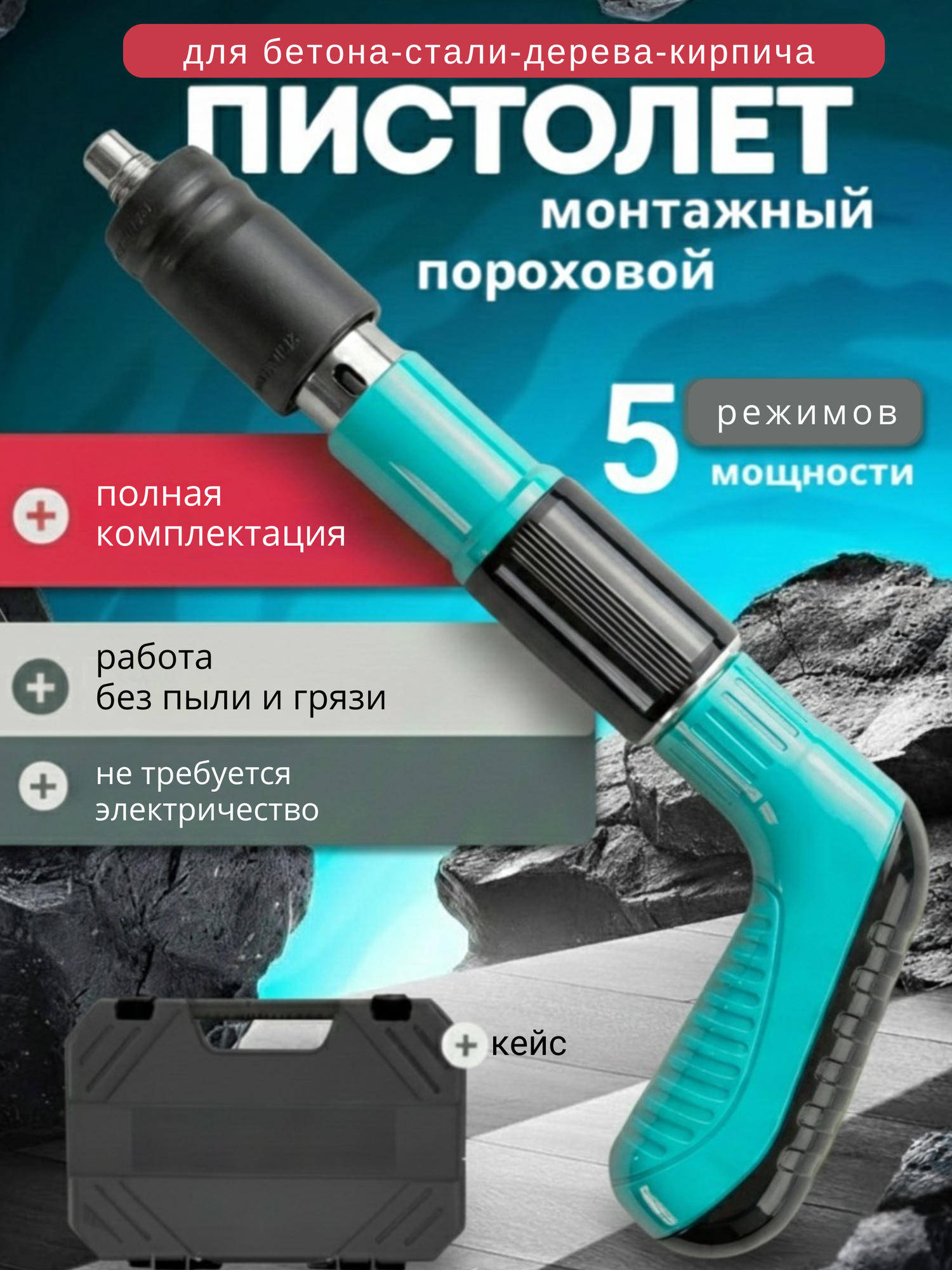 Пневмопистолет монтажный, манометра нет, диаметр воздушного штуцера 1/4 дюйма