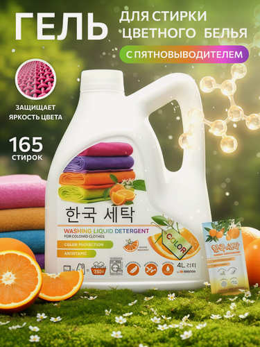 Изображение товара Гель для стирки автомат концентрат 5в1 PureBio с пятновыводителем