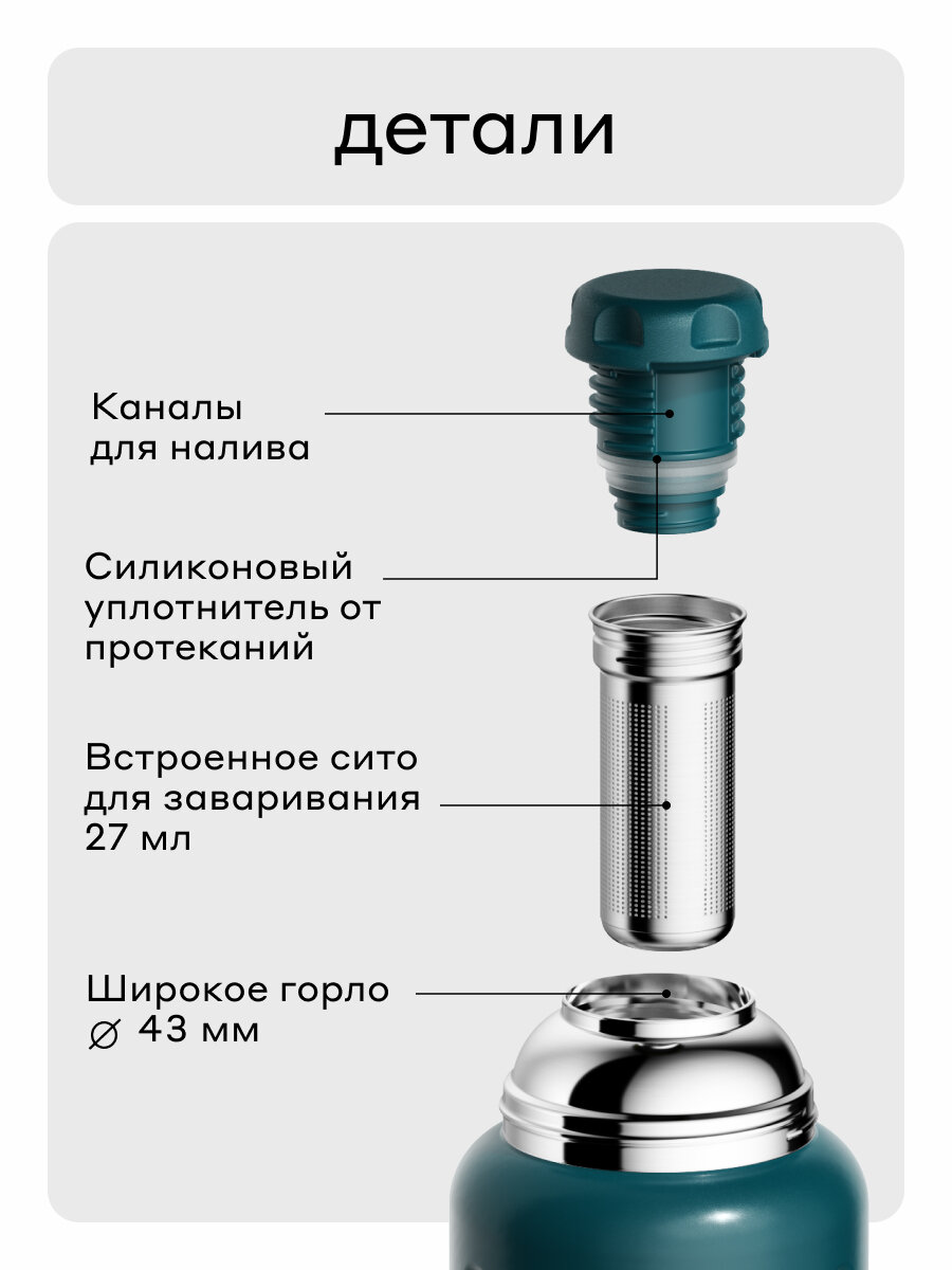 Термос Bobber Barrel 1360 мл с широким горлом и ситечком, темно-бирюзовый — фото 1