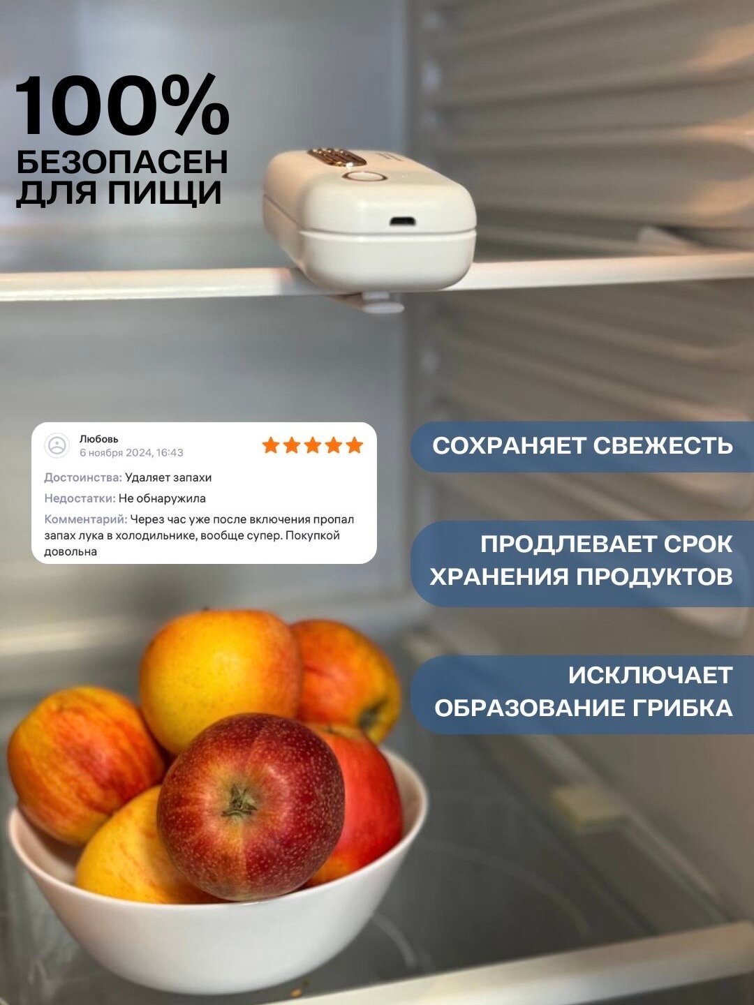 Озонатор для дома YC189, шкафа, холодильника, ванной, спальни, автомобиля — фото 1