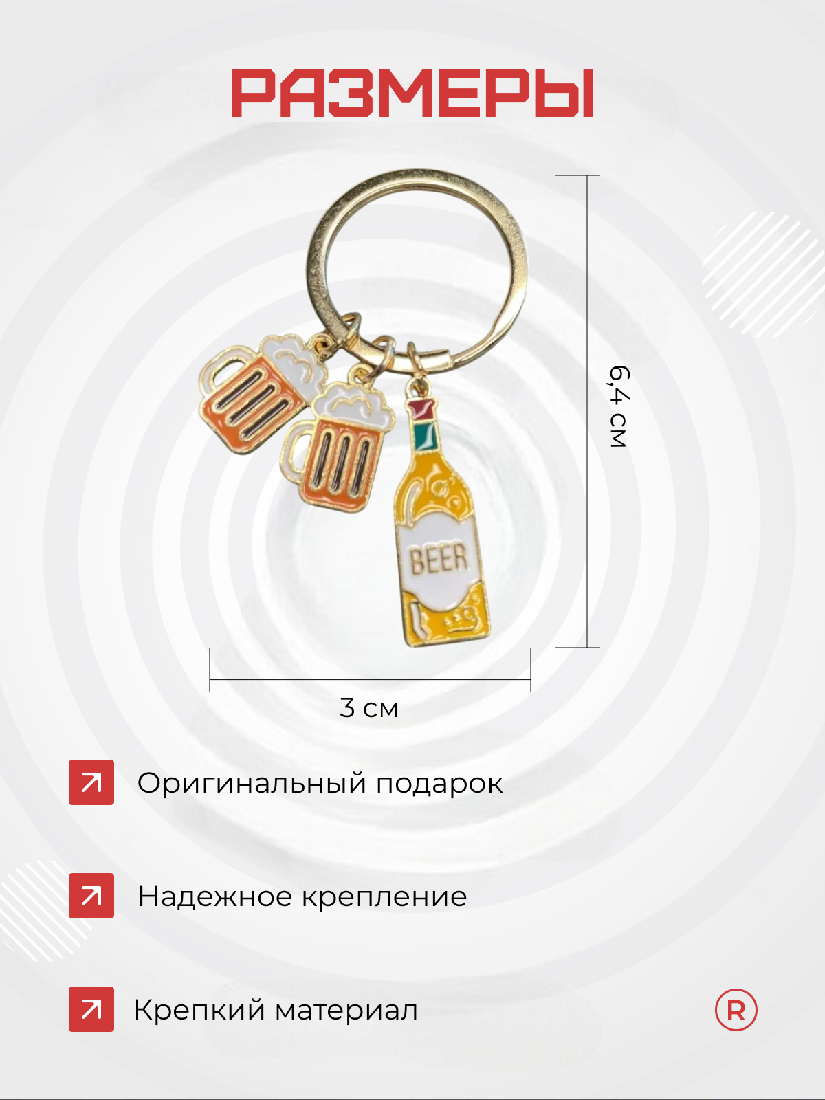 Брелок remove, золотой — фото 1