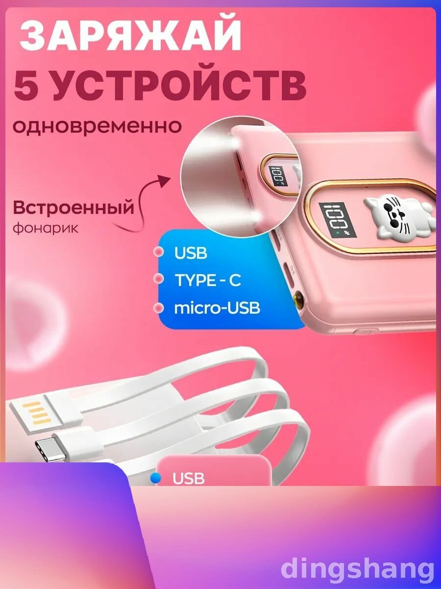 Повербанк 30000 мощный с быстрой зарядкой и фонариком-ds