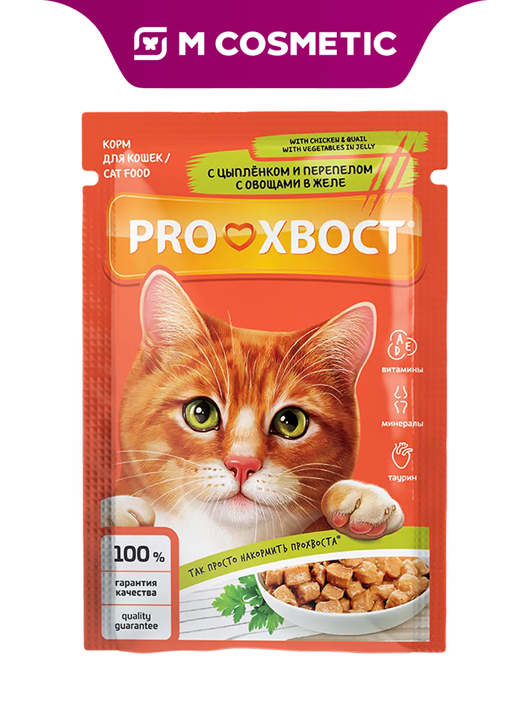 Влажный корм Proхвост, для кошек, кусочки в желе, с овощами, цыпленок/перепел, 85 г