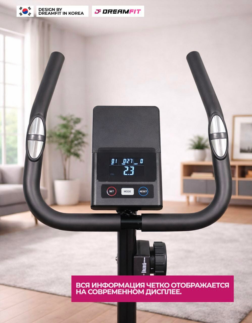 Велотренажер Dreamfit 122B-322B, для домашних кардиотренировок, 8 уровней нагрузки — фото 1