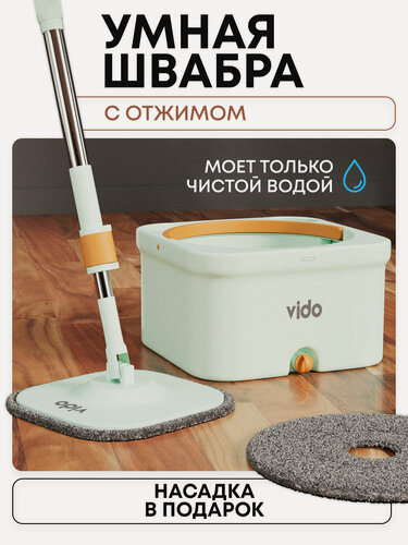 Изображение товара Швабра с отжимом и ведром Видовито, умная швабра, зеленая, 2 насадки в комплекте