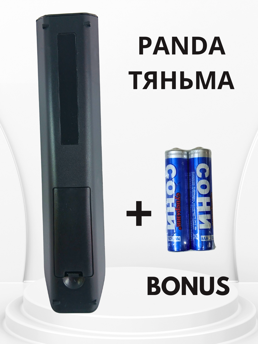 Пульт для телевизора PANDA Тяньма U-012, ИК управление, кнопочный, с батарейками