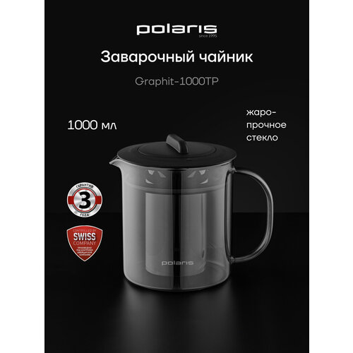 фото Чайник заварочный polaris graphit-1000tp, графитовый