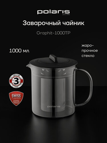Изображение товара Чайник заварочный Polaris Graphit-1000TP стеклянный с фильтром 1000 мл