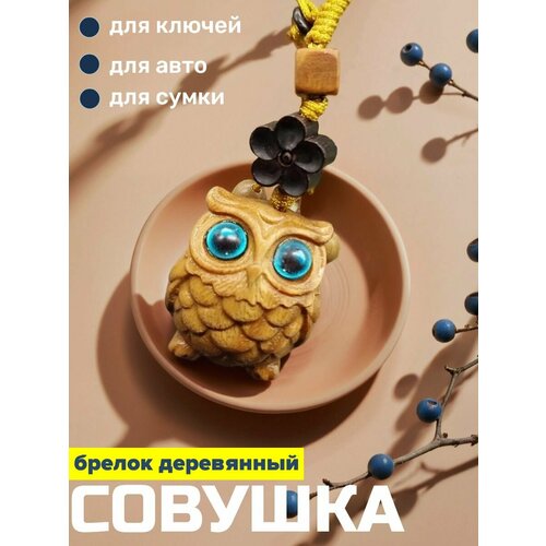 фото Брелок basket, желтый/голубой