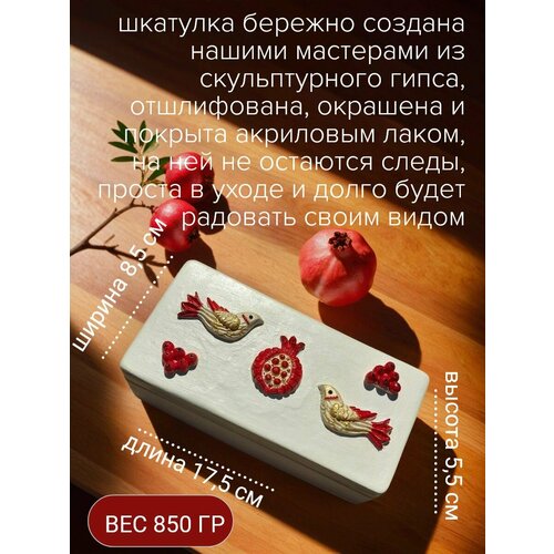 фото Шкатулка красный гранат для денег из гипса, фен-шуй basket