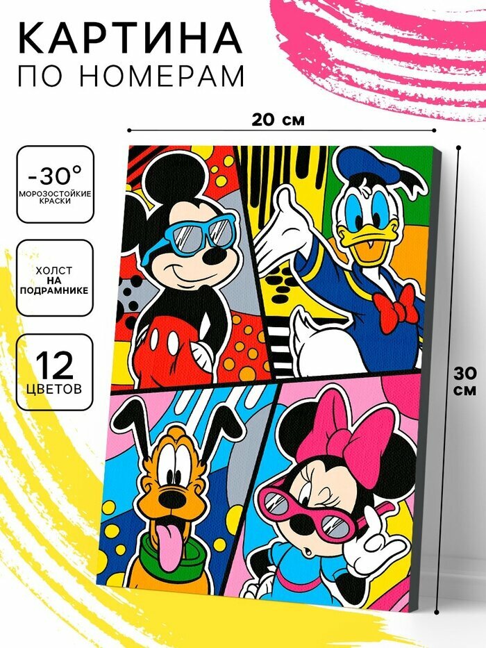 Картина по номерам для детей «Микки и его друзья» 20×30 см
