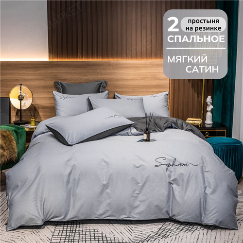 Постельное белье 2-спальное серый, темно-серый Candies сатин жатка простынь на резинке 160x200+25