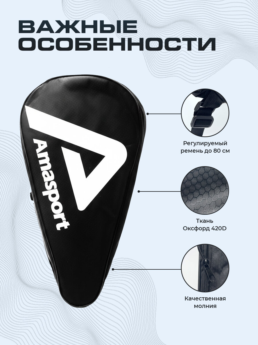 Чехол для падел ракетки / падел-теннис