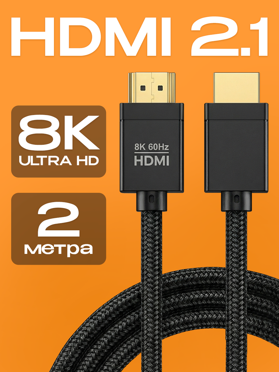 Кабель WALKER WHD-42, HDMI, 8K/60Hz, огнестойкий, позолоченные контакты