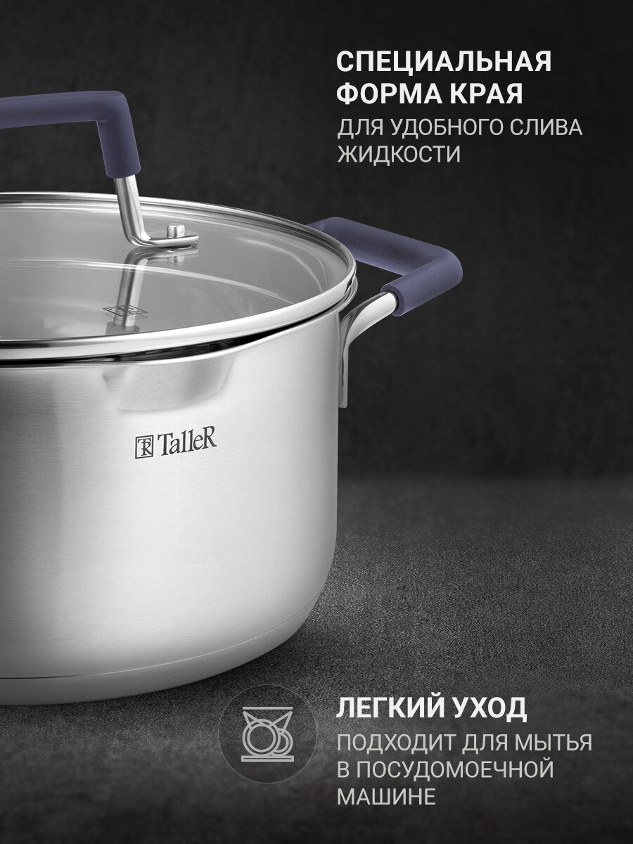 Кастрюля TalleR TR-11012 2,4 л Ковентри, для всех типов плит — фото 1