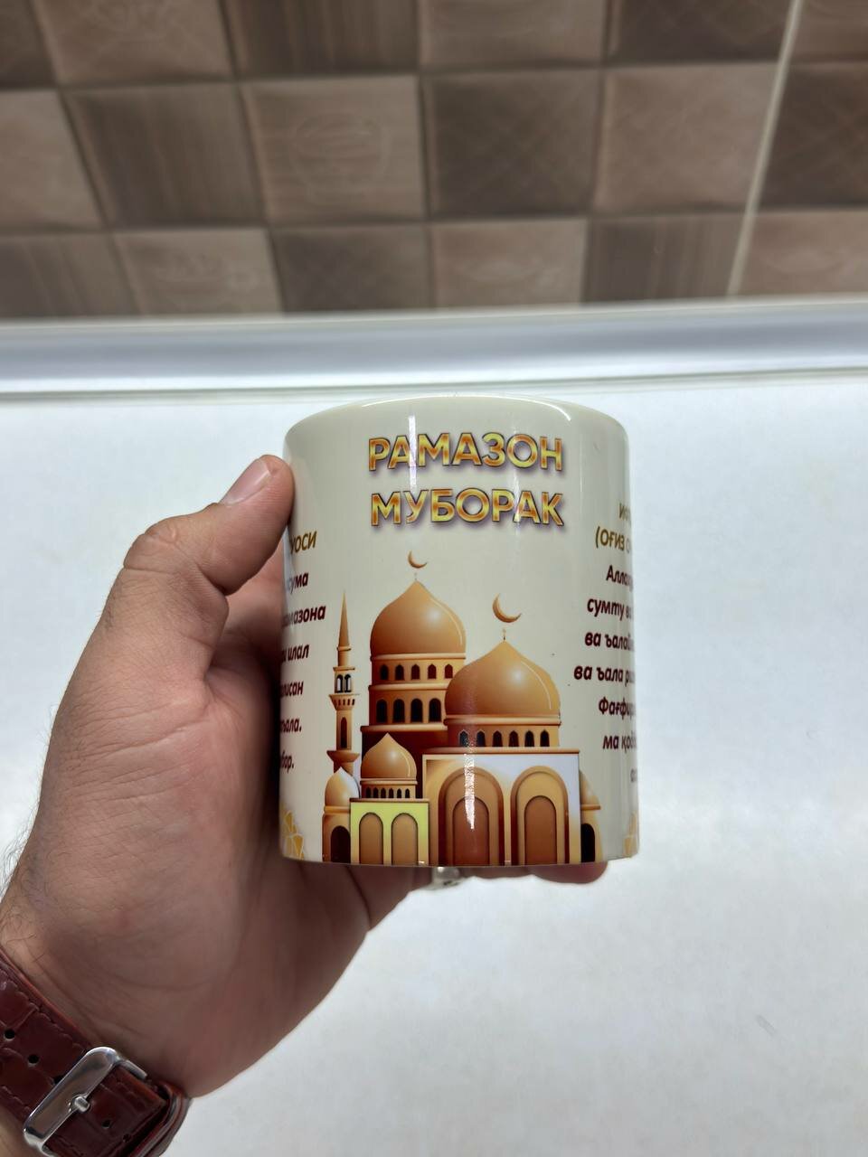 Кружка, для подарка, для офиса, для кухни, кофе и чая, красная, 350мл, с пожеланием Рамадана