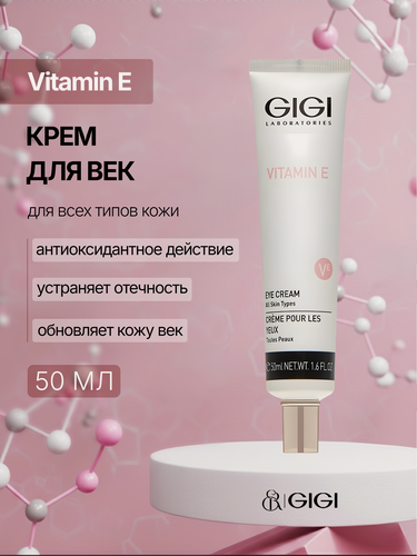 Изображение товара GIGI / Vitamin E — Eye zone cream / Крем для век, 50 мл, (арт: 47522)