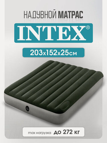 Изображение товара Матрас надувной Intex 203х157х25 см в комплекте со встроенным ножным насосом (в коробке)