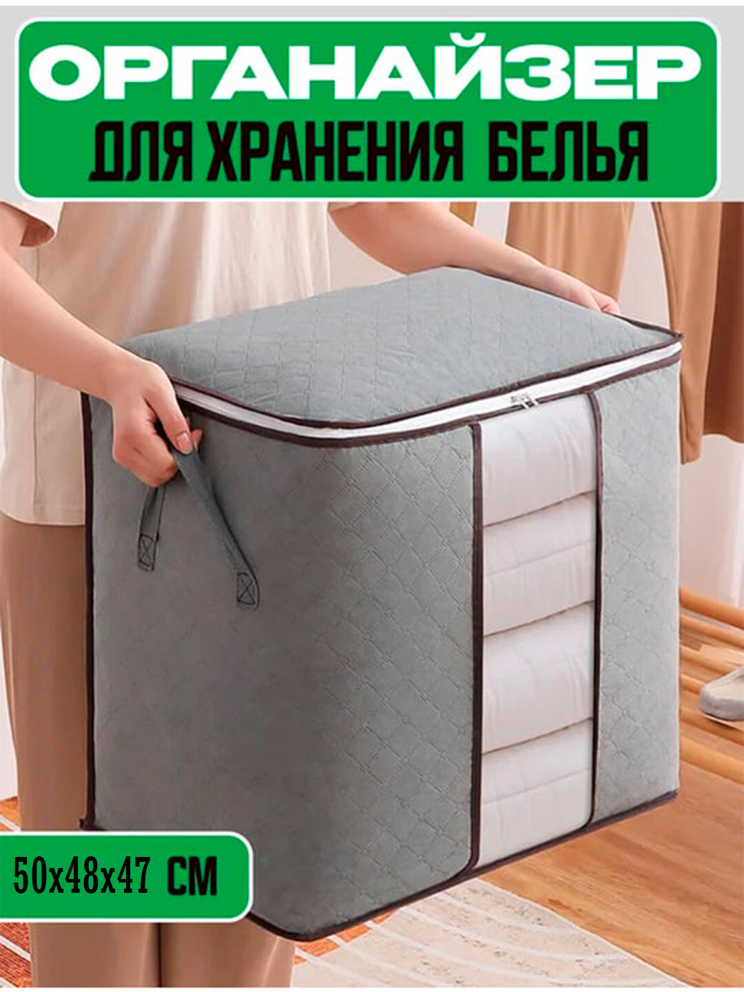 Органайзер-мешок "Кофр", для хранения белья и одежды, 50x48x7 см