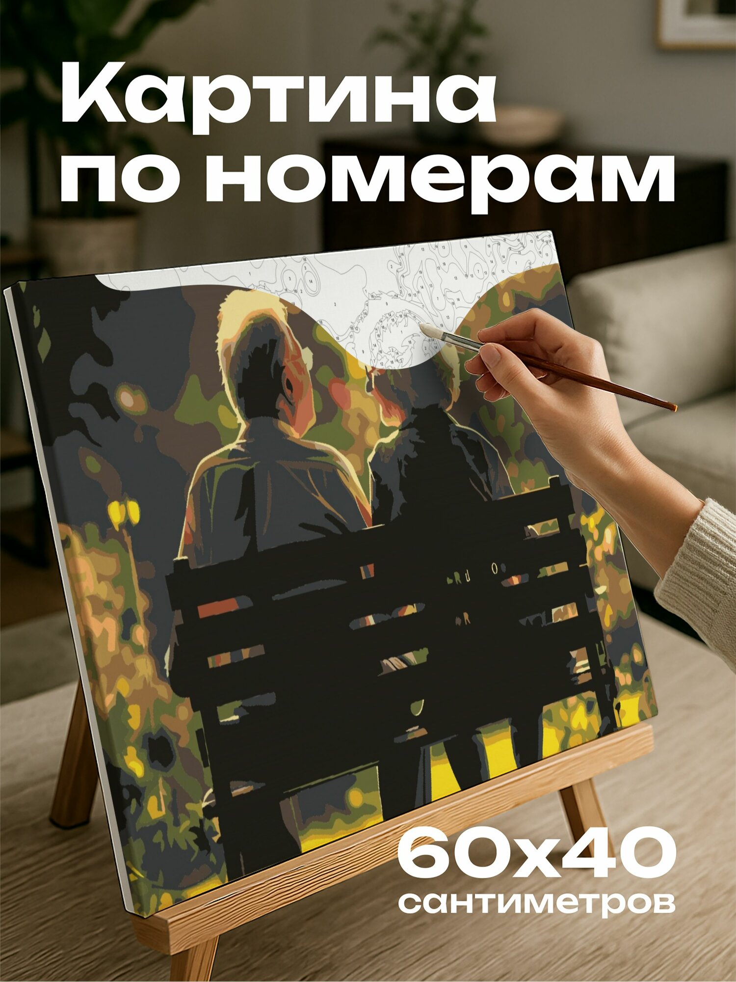 Картина по номерам 60x40 см, фотография, сияние любви, пожилая пара, деревянная скамейка, тихий сад, сжатые руки